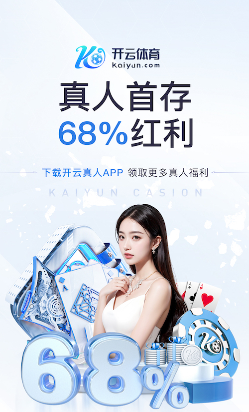 www.kaiyun 田径场怎么消毒灭菌器材